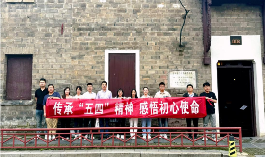传承五四精神 感悟初心使命——能源公司开展“五四”青年节主题团日活动