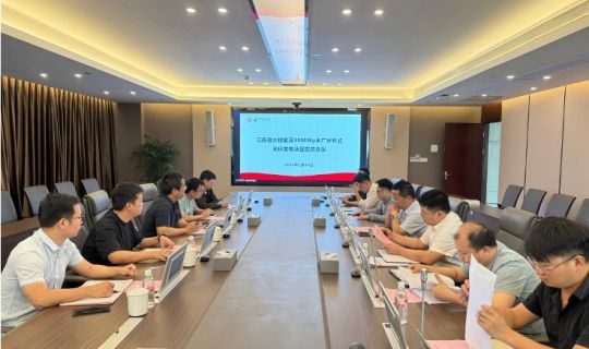 能源公司召开分布式光伏项目工作推进会