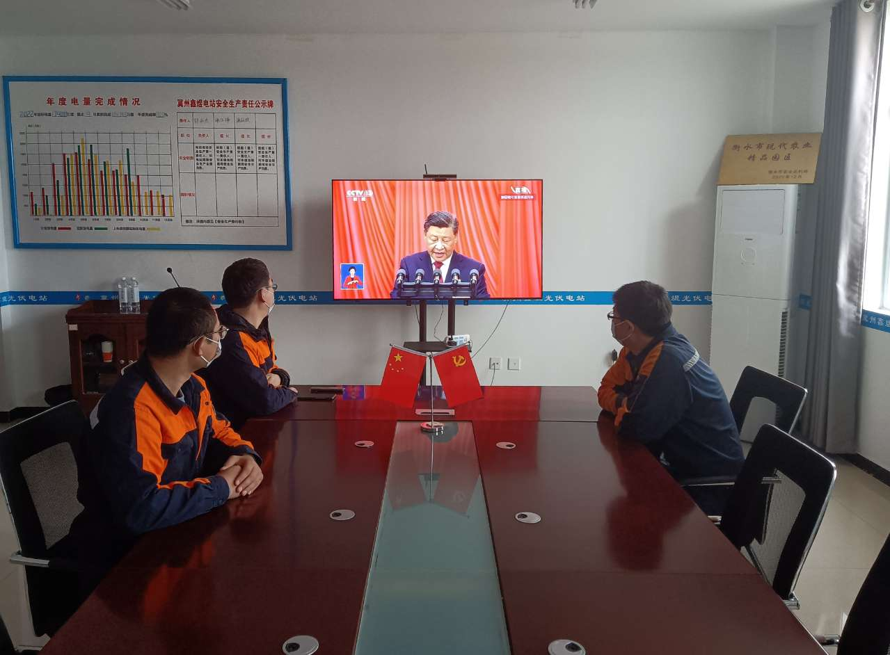 省水投能源公司各级党组织认真组织集中收听收看党的二十大开幕盛况