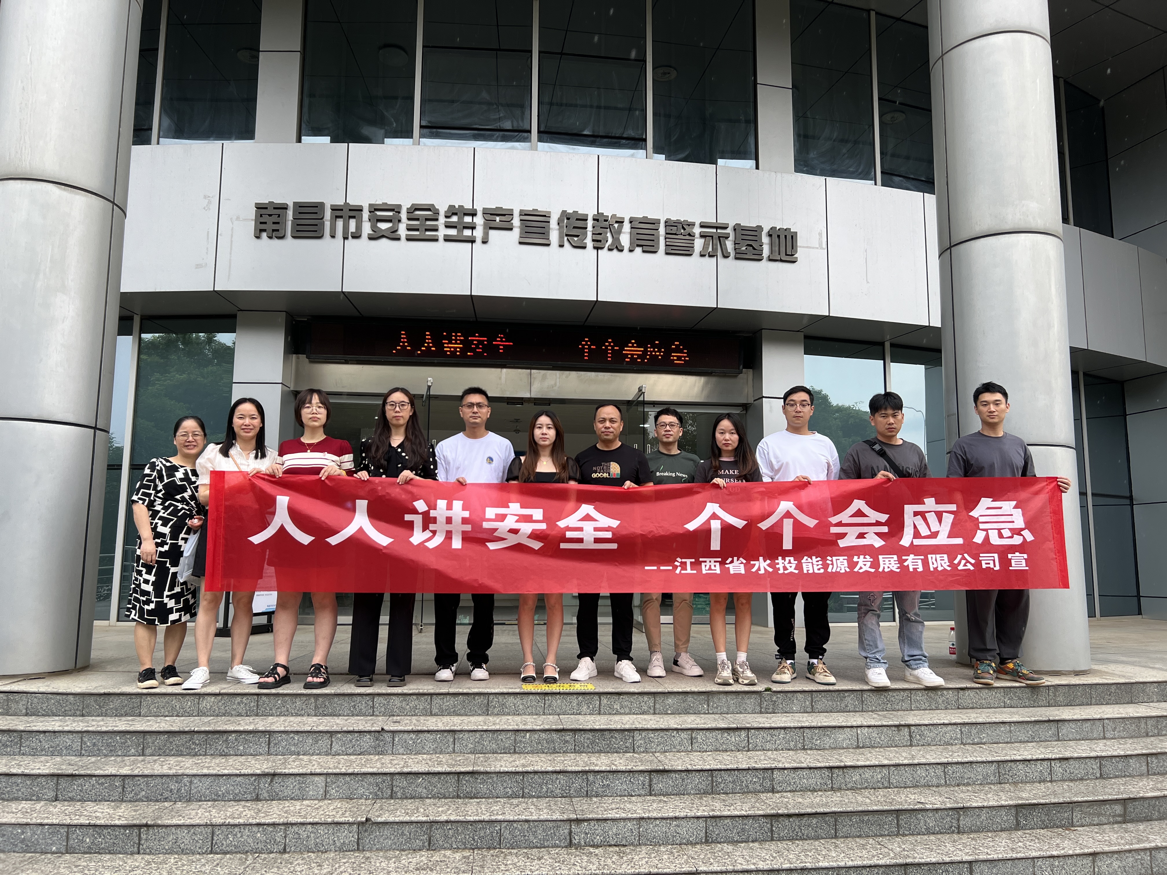 省水投能源公司组织开展“6·16安全生产宣传咨询日”活动 