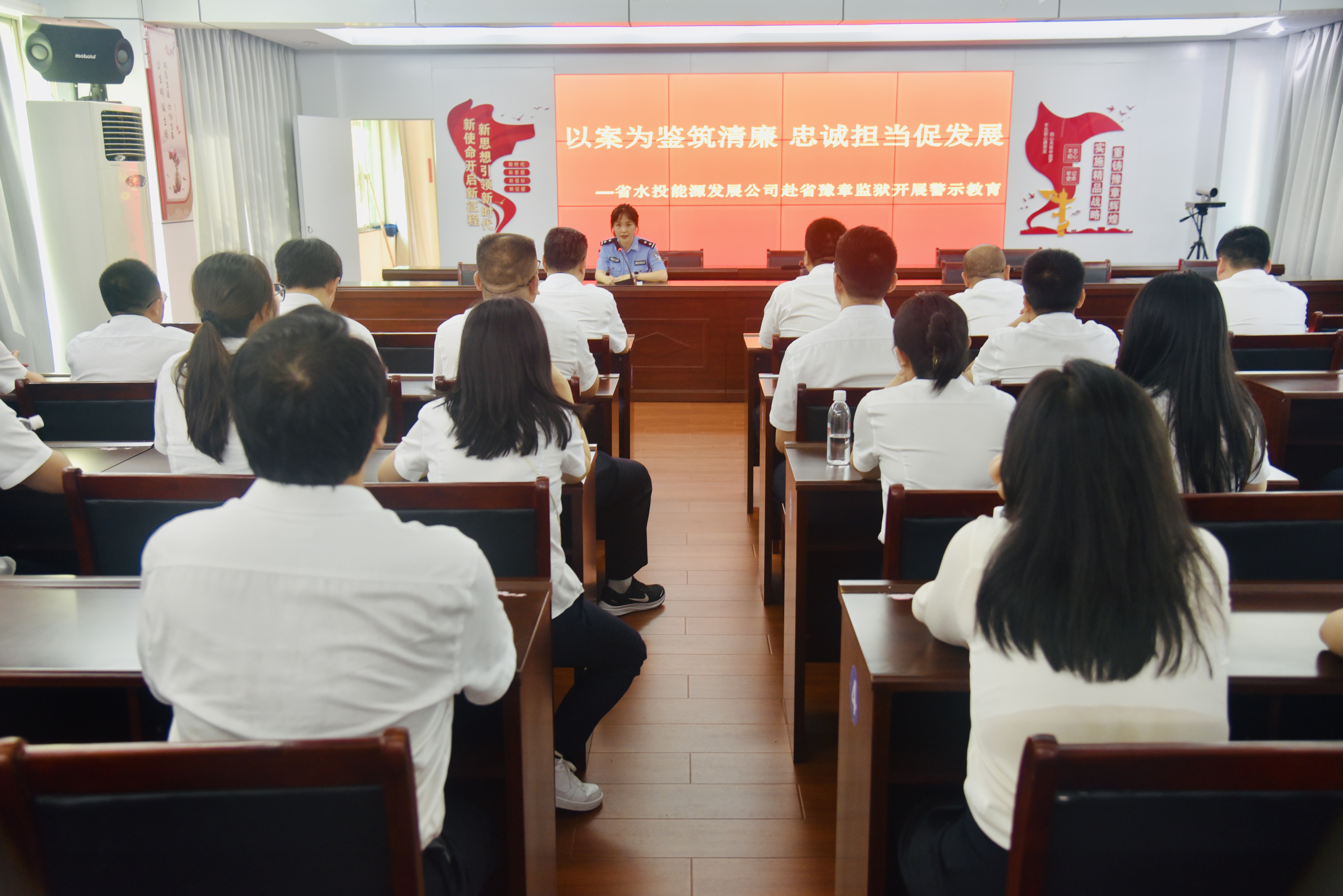 以案为鉴筑清廉 忠诚担当促发展——省水投能源发展公司赴省豫章监狱开展警示教育