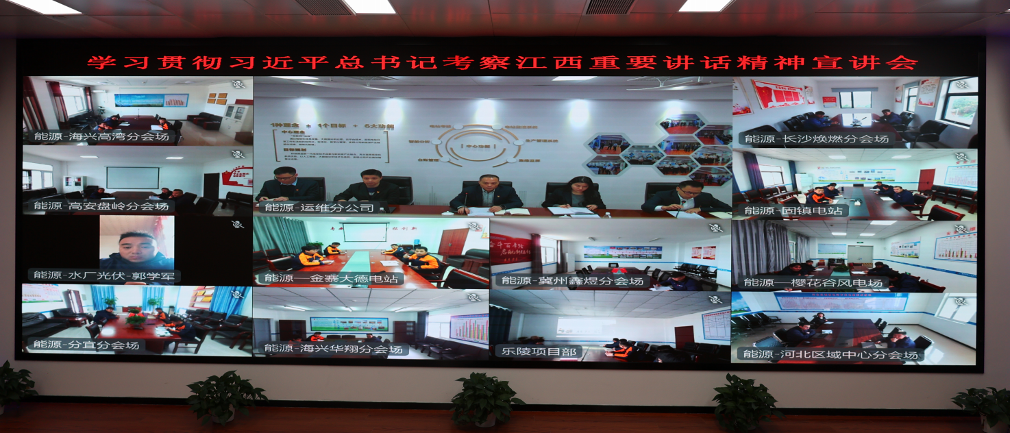 省水投集团副总经理，能源公司党委书记、董事长邹文明深入运维支部宣讲习近平总书记考察江西重要讲话精神