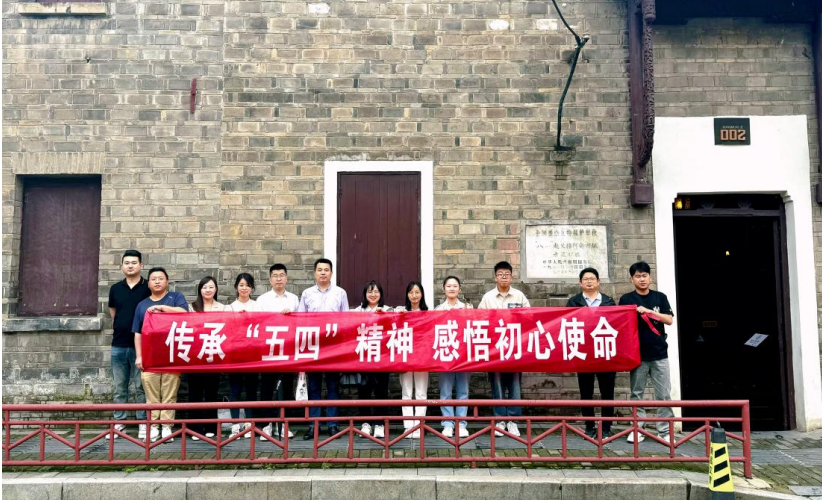 传承五四精神 感悟初心使命——能源公司开展“五四”青年节主题团日活动